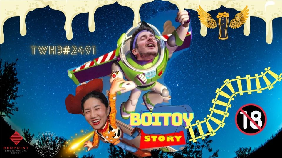 #2491 - BoiToy Story 成人玩具總動員