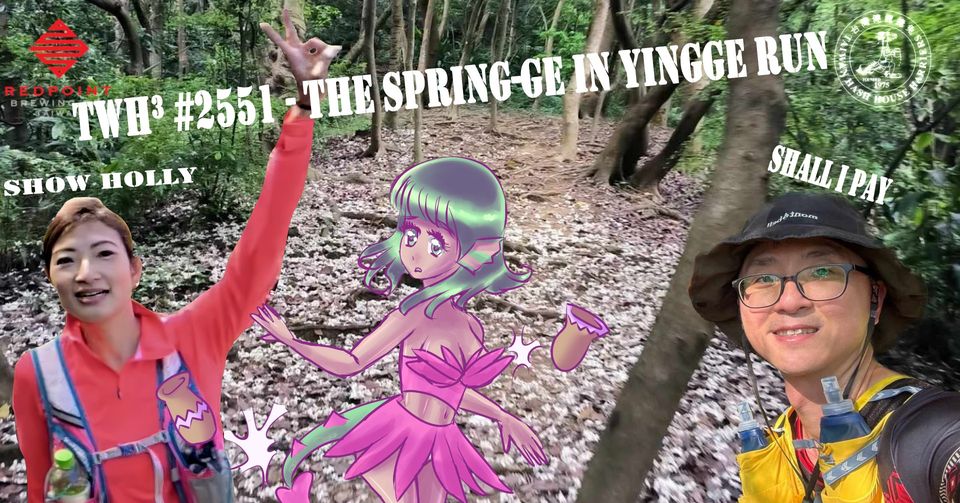 #2551 - The Spring-ge in Yingge Run