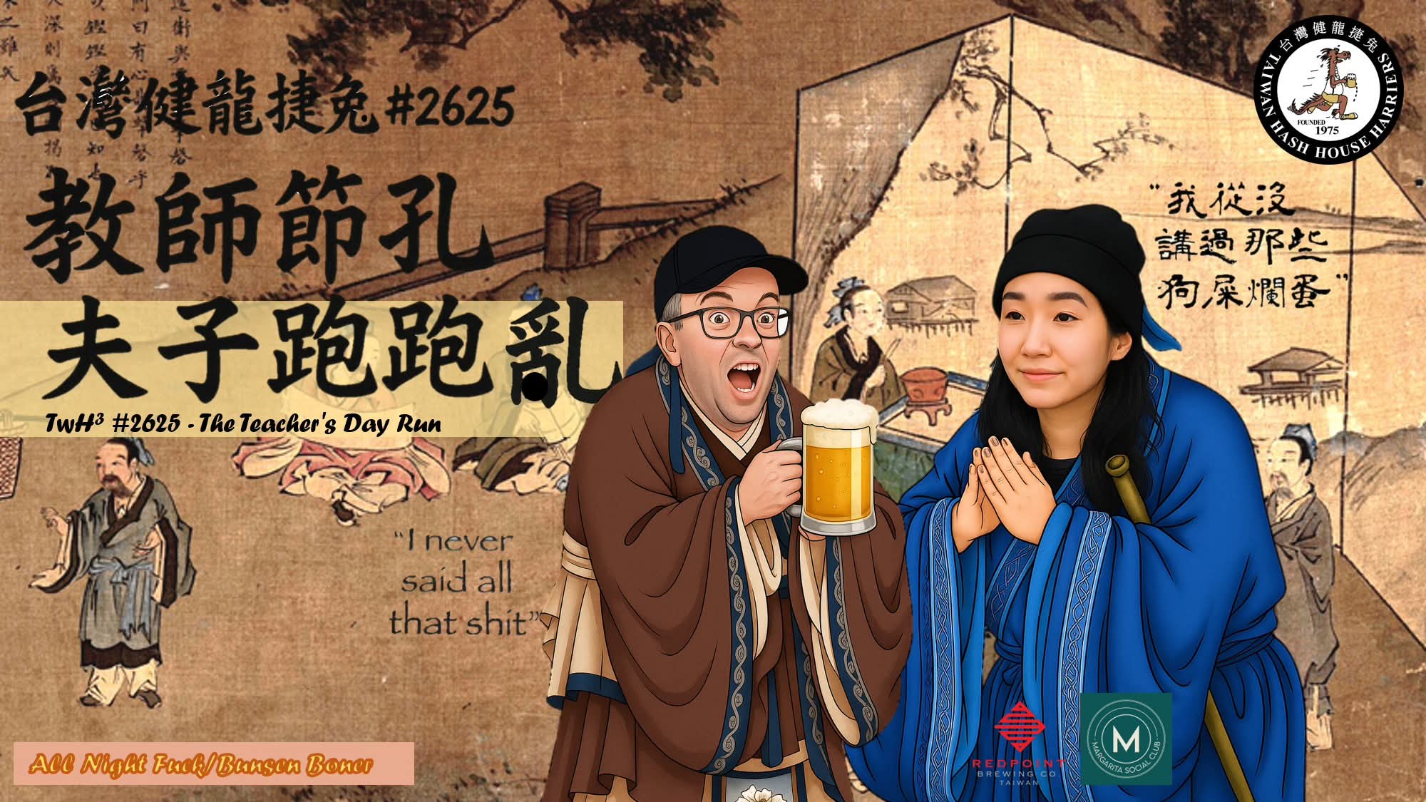 #2625 - The Teacher's Day Run