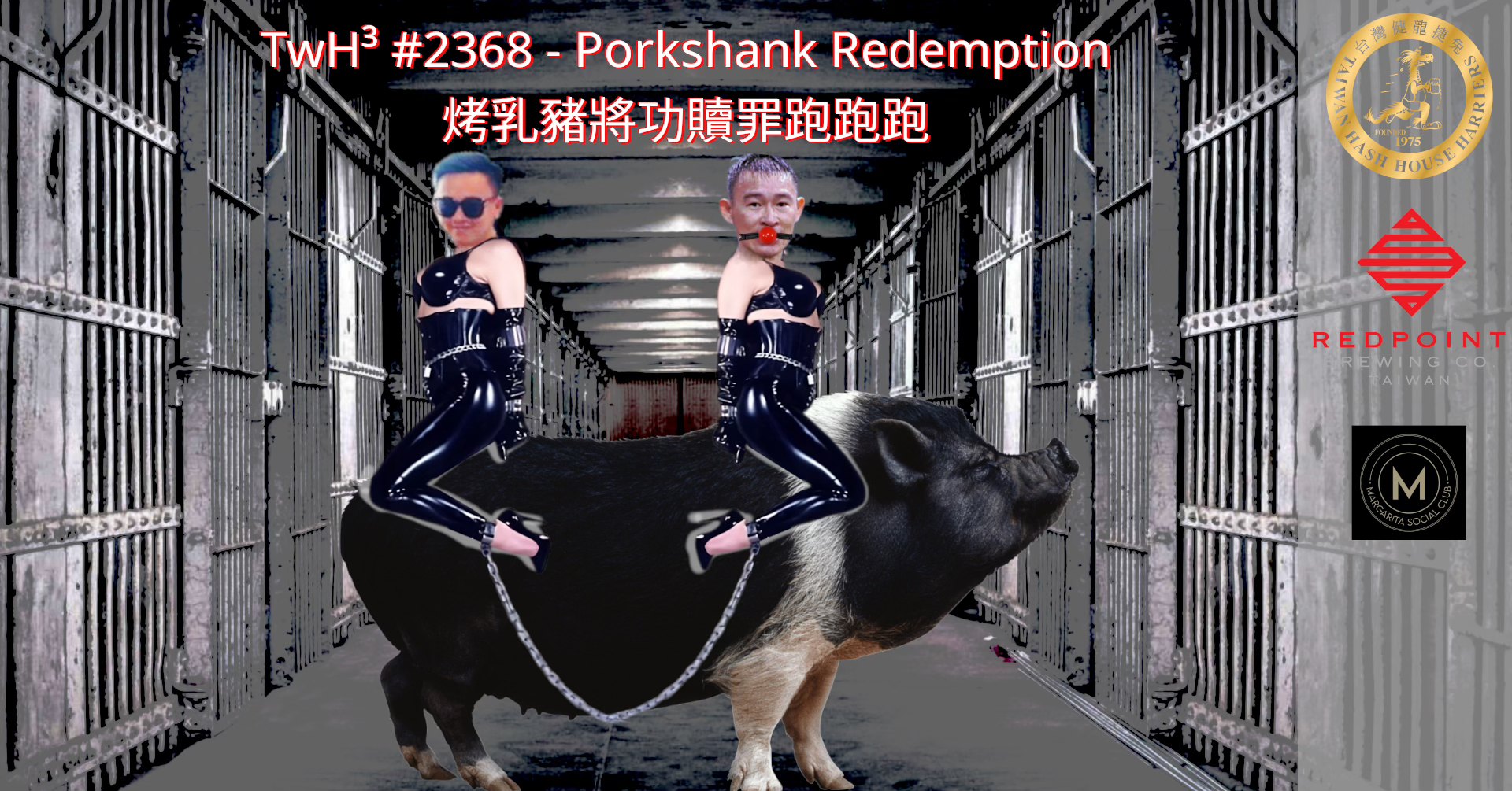#2637 - Porkshank Redemption 烤乳豬將功贖罪跑跑跑