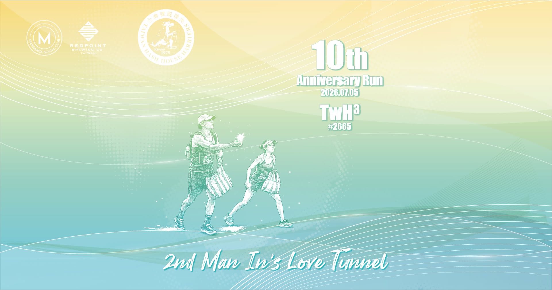 #2665 - 2nd Man In’s Love Tunnel 2nd Man In 的愛情隧道 #2665 - 2nd Man In’s Love Tunnel 2nd Man In 的愛情隧道
